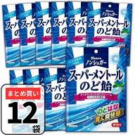 カンロ ノンシュガースーパーメントールのど飴 80g 12袋 喉飴 キャンディ