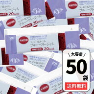 マービー ジャム 低カロリージャム 砂糖不使用 低カロリー 50袋 ブルーベリー 小分 小袋 お試しサイズ 使…