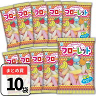 【まとめ買】竹下製菓 フローレット 50g×10袋 駄菓子 菓子 懐かしいお菓子 イベント ギフト 景品