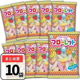 【まとめ買】竹下製菓 フローレット 60g×10袋 駄菓子 菓子 懐かしいお菓子 イベント ギフト 景品