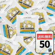 サフ インスタント ドライイースト 金 50袋（3g×50袋） 酵母 お菓子作り 手作り パン材料 お菓子材料 乾…
