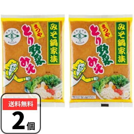 まつや とり野菜みそ 200g×2袋 まつや 鍋 野菜味噌 味噌