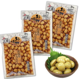 にんにく 漬物 たまりにんにく 190g×3袋 北杜食品 国内加工品 醤油漬け たまり醤油 ごはんのお供 おつまみ