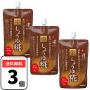 マルコメ 生しょうゆ糀 プラス糀 200g×3袋 麹 こうじ 醤油糀 米こうじ【国産100％使用】