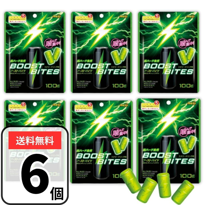 楽天市場】ブーストバイツ 100g×6個 エナジードリンク味 ハードグミ 