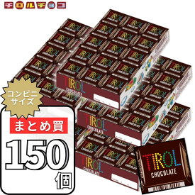 チロルチョコ コーヒーヌガー 150個 大量 コンビニサイズ 大容量 詰め合わせ