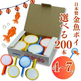 金魚すくい ポイ 選べる 200本 紙付き 大容量 ラッキースクープ 祭 縁日 スーパーボール ポイキャッチ 業務用 イベント お祭り 使い捨て まとめ買い 使いすて