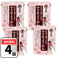 井村屋 片手で食べられる小さなようかん 小豆 4袋 羊羹 ヨウカン 煮小豆 袋タイプ 個包装 業務用 常温保…