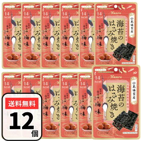 海苔のはさみ焼き 梅 海苔 ウメ 4.8g×12個 塩 山本海苔