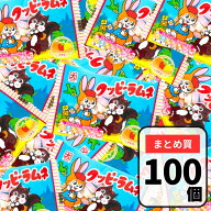 クッピーラムネ 5g × 100袋 クッピー ラムネ 駄菓子 お菓子 大容量 個包装 業務用 イベント 景品 小分け…