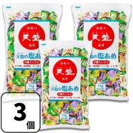 天塩の塩あめ 赤穂化成 4種ミックス 1袋 1kg×3袋 約220粒入 大容量 塩飴