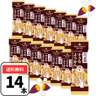 片手で食べられる小さなようかん さつま芋 芋ようかん 14g×14本 さつまいも チャック付 個包装 食べきり…