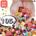 コスパが良いからばらまき用にもぴったり！大袋など、大量で安い市販のチョコレートのおすすめは？