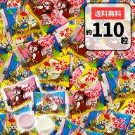 クッピーラムネ セット 駄菓子 送料無料 詰め合わせ（イチゴ味 ヨーグルト味 レモン味) 約330g（約110袋…