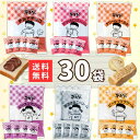 デキシー アソートセット 全6種 30袋（黒豆きなこクリーム、チルドチョコ、マーシャルビンズチョコ大豆、レーズンクリ…