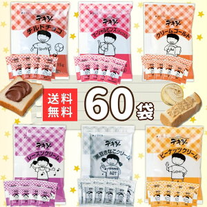 デキシー アソートセット 全6種 60袋(黒豆きなこクリーム、チルドチョコ、マーシャルビンズチョコ大豆、レーズンクリーム、クリームゴールド、ピーナッツクリーム)各10袋 スプレッド パ