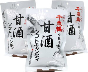 ロマンス製菓 甘酒ソフトキャンディ 3袋セット 吟醸酒粕使用 千歳鶴 北海道 札幌 期間限定商品