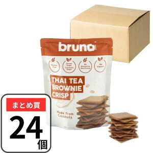 ブルーノ ブルーノスナック クリスピーブラウニー 24袋セット【タイティー】スナック bruno 無添加 グルテンフリー 着色料不使用 ブラウニー