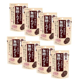 井村屋 無糖のあずき 45g × 8個 無糖 小豆 北海道産