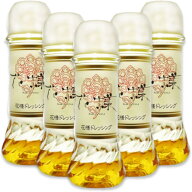 花様ドレッシング 190ml×5本 花様 かようドレッシング なんにでも合うドレッシング ドレッシング 絶品 …