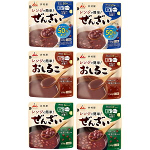 井村屋 レンジで簡単 ぜんざい おしるこ カロリー50%オフ アソート 150g×6個(各2個)しるこ 小豆 あずき 電子レンジ 非常食 常温 備蓄 レンジ調理