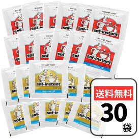 サフ インスタントドライイースト 赤 3g 金 3g 30袋セット 各15袋 ドライイースト 酵母 パン酵母 パン パン作り 個包装 小分け