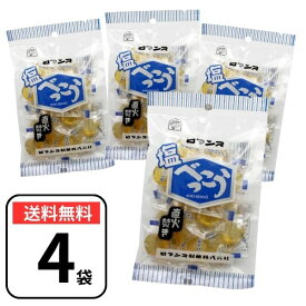 ロマンス製菓 塩べっこう飴 4袋セット(98g×4) 塩べっこう 北海道 べっこう飴 塩飴 塩あめ