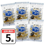 ロマンス製菓 塩べっこう飴 5袋セット(98g×5) 塩べっこう 北海道 べっこう飴 塩飴 塩あめ
