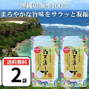 �ʂ��܁[�� 250g×2�p�b�N�Z�b�g �� �H�� �C�� ������ ���� �{�铇 �~�l�����L�x �Y�����s�g�p �����T���� ����