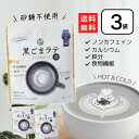 九鬼 黒ごまラテ ノンスウィート 100g×3個 黒ゴマラテ ノンカフェイン 黒ごま 黒胡麻 胡麻ラテ 九鬼産業