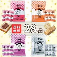 デキシー アソートセット 全4種 28袋（黒豆きなこクリーム、マーシャルビンズチョコ大豆、レーズンクリー…