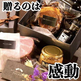 【母の日ギフト】＼まだ間に合う／ 大人のチャーシュー プレミアム焼豚 高級 肉 グルメ 花束セット ギフトセット チャーシュー 焼き豚 個包装 焼き豚 叉焼 ワイン ワインに合う おつまみ 洋食 お取り寄せグルメ 人気ランキング テレビで紹介 プレゼント 贈り物 父の日