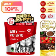【神トク10％OFF(先着順）】グロング プロテイン ホエイプロテイン 3kg スタンダード 風味付き ナチュラ…