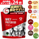 【店内ポイント最大24倍（要エントリー）】グロング プロテイン ホエイプロテイン 3kg スタンダード 風味付き ナチュ…