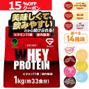 【ライブクーポンで15％OFF＋ポイント10倍（要エントリー）】グロング プロテイン ホエイプロテイン 1kg ベーシック …