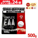 【店内ポイント最大24倍（要エントリー）】グロング GronG COMPLETE EAA 必須アミノ酸 500g ノンフレーバー 人工甘味料不使用