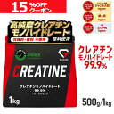 【ライブクーポンで15％OFF＋ポイント10倍（要エントリー）】グロング クレアチン モノハイドレート パウダー 500g 1k…