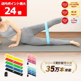 【店内ポイント最大24倍（要エントリー）】GronG(グロング) エクササイズバンド トレーニングチューブ 美尻トレーニング ゴムバンド トレーニング ミニバンド フィットネス 強度別5本セット 収納袋付き