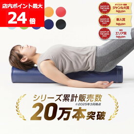 【店内ポイント最大24倍（要エントリー）】 GronG(グロング) ストレッチ用 ポール ヨガポール ストレッチ ローラー エクササイズポール ヨガ 98cm 筋膜リリース ポイント
