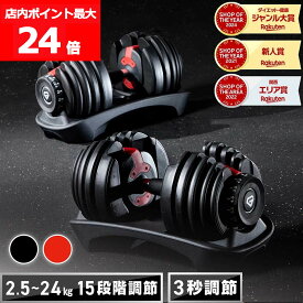 【店内ポイント最大24倍（要エントリー）】グロング ダンベル 可変式 24kg 可変式ダンベル 15段階 簡単調節 可変ダンベル アジャスタブルダンベル 筋トレ