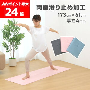 yX|Cgő24{ivGg[jzOO K}bg ܂肽 4mm ܂݃K}bg 173cm×61cm ߂郈K}bg RpNg GronG