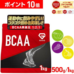 �yLINE200�~OFF�N�[�|��×�{������|�C���g10�{�zGronG(�O�����O) BCAA �K�{�A�~�m�_ �����t�� 500g 1kg �|�C���g