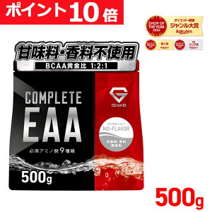 �y�{��23:59�܂Ń|�C���g10�{�z�O�����O GronG COMPLETE EAA �K�{�A�~�m�_ 500g �m���t���[�o�[ �l�H�Ö����s�g�p