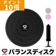 【LINE200円OFFクーポン×11日までポイント10倍】GronG(グロング) バランスディスク バランスクッション …