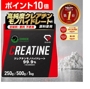 �yLINE200�~OFF�N�[�|��×20��23:59�܂Ń|�C���g10�{�z�O�����O �N���A�`�� ���m�n�C�h���[�g �p�E�_�[ 500g 1kg 200�H�� �l�H�Ö����s�g�p �Ö����s�g�p creatine monohydrate �T�v�� �����x99.9 �|�C���g