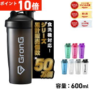 【LINE200円OFFクーポン×11日までポイント10倍】GronG(グロング) プロテインシェイカー 600ml ポイント