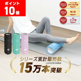 【LINE200円OFFクーポン×11日までポイント10倍】GronG(グロング) フォームローラー ソフトタイプ 柔らかめ ストレッチローラー ポイント