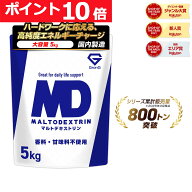 【先着順300円OFFクーポン×15日はポイント10倍】GronG(グロング) マルトデキストリン パウダー 5kg 粉末…