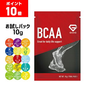 【16日までポイント10倍】GronG BCAA 必須アミノ酸 トライアルパック 10g グロング