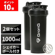 【LINE200円OFFクーポン×11日までポイント10倍】グロング プロテイン シェイカー 1000ml 2個セット 大容…